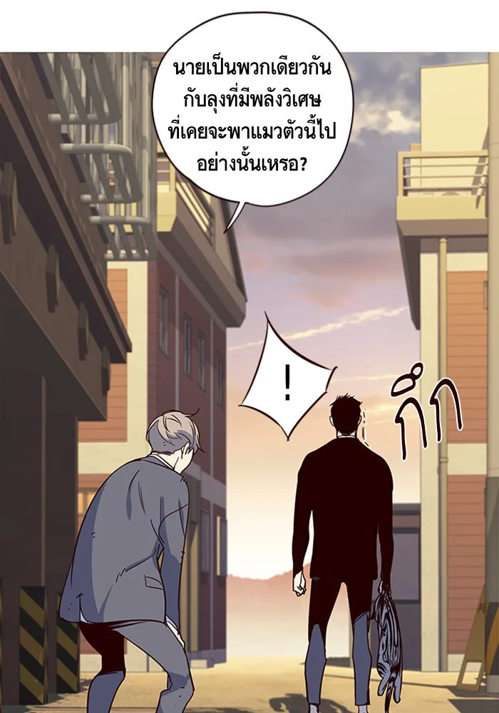 Eleceed อีลีซีด ตอนที่ 12 หน้า 13