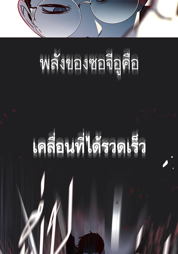 Eleceed อีลีซีด ตอนที่ 12 หน้า 17