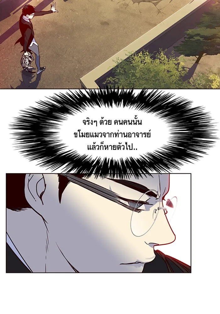 Eleceed อีลีซีด ตอนที่ 12 หน้า 26