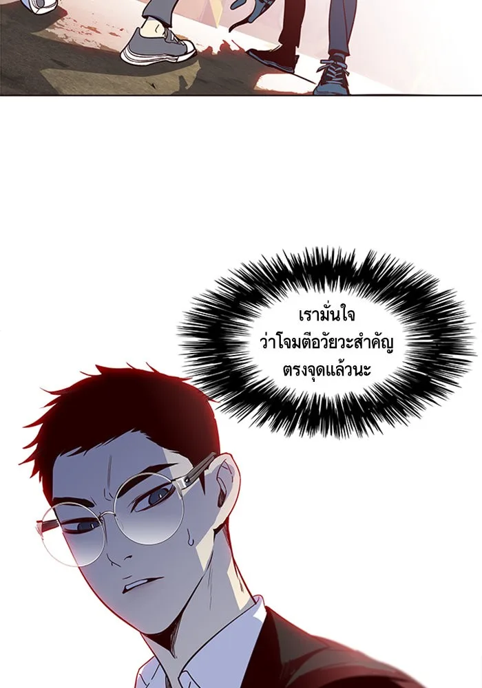Eleceed อีลีซีด ตอนที่ 12 หน้า 3