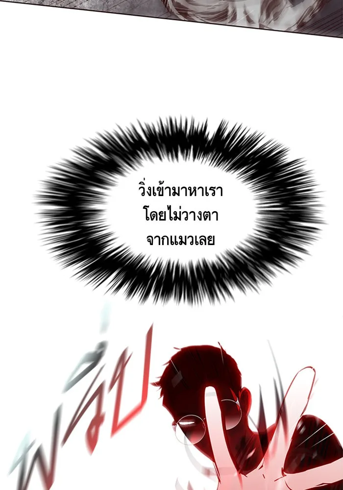 Eleceed อีลีซีด ตอนที่ 12 หน้า 35