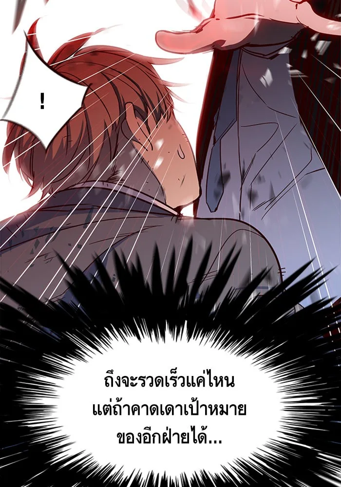 Eleceed อีลีซีด ตอนที่ 12 หน้า 36