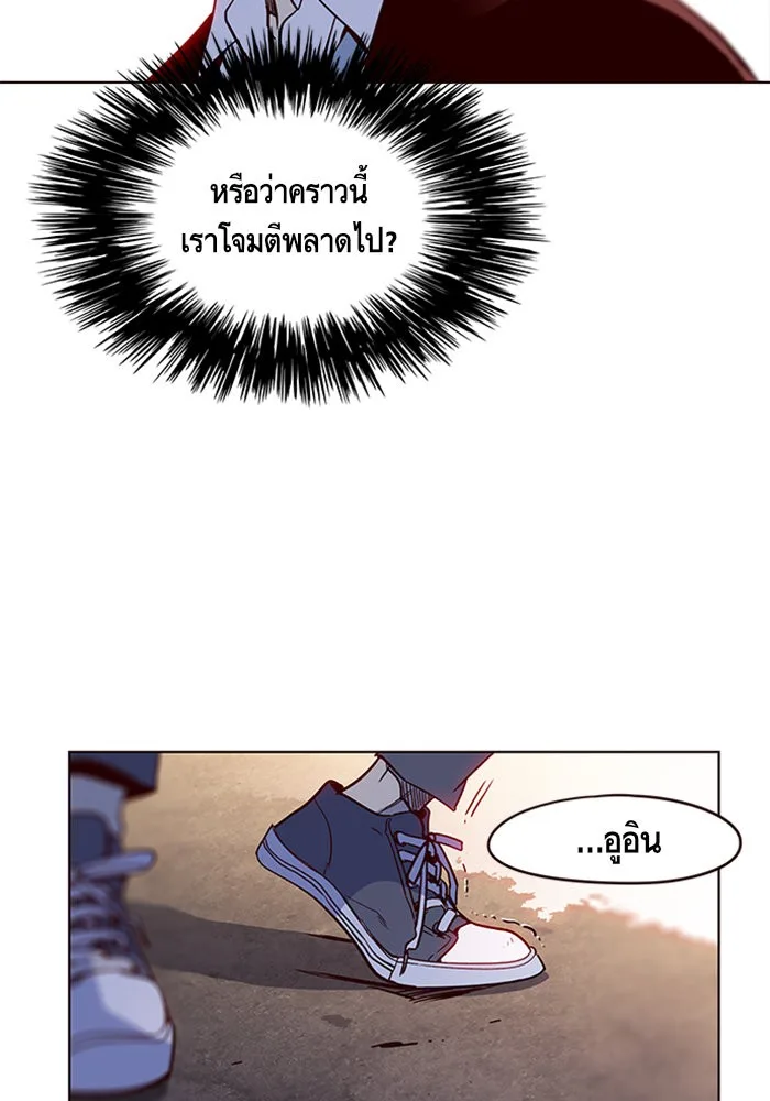 Eleceed อีลีซีด ตอนที่ 12 หน้า 4