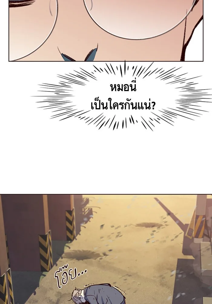 Eleceed อีลีซีด ตอนที่ 12 หน้า 43