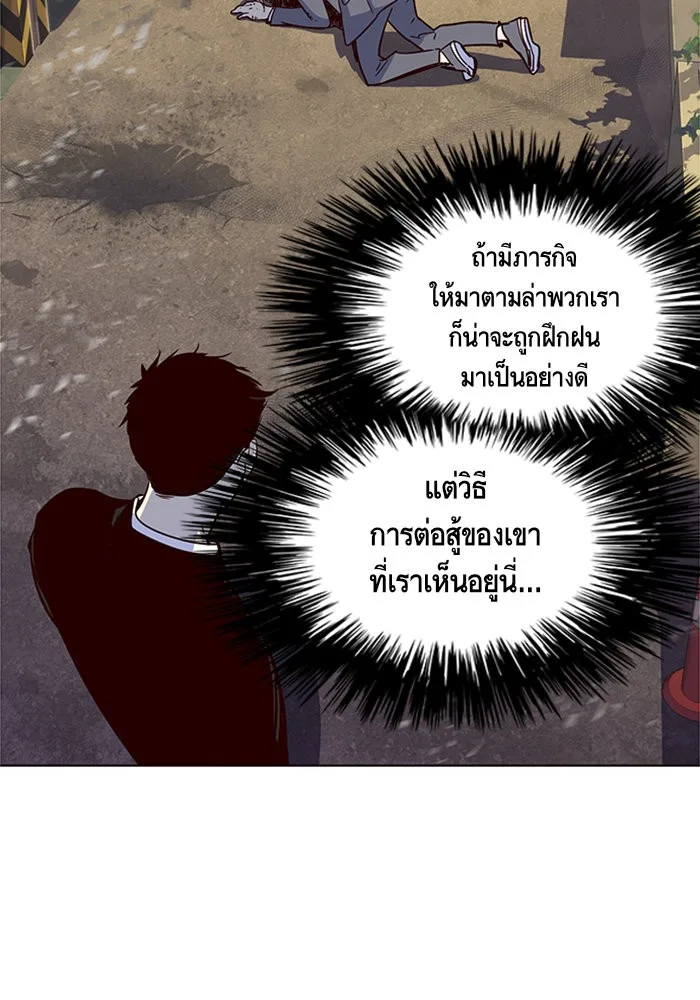 Eleceed อีลีซีด ตอนที่ 12 หน้า 44