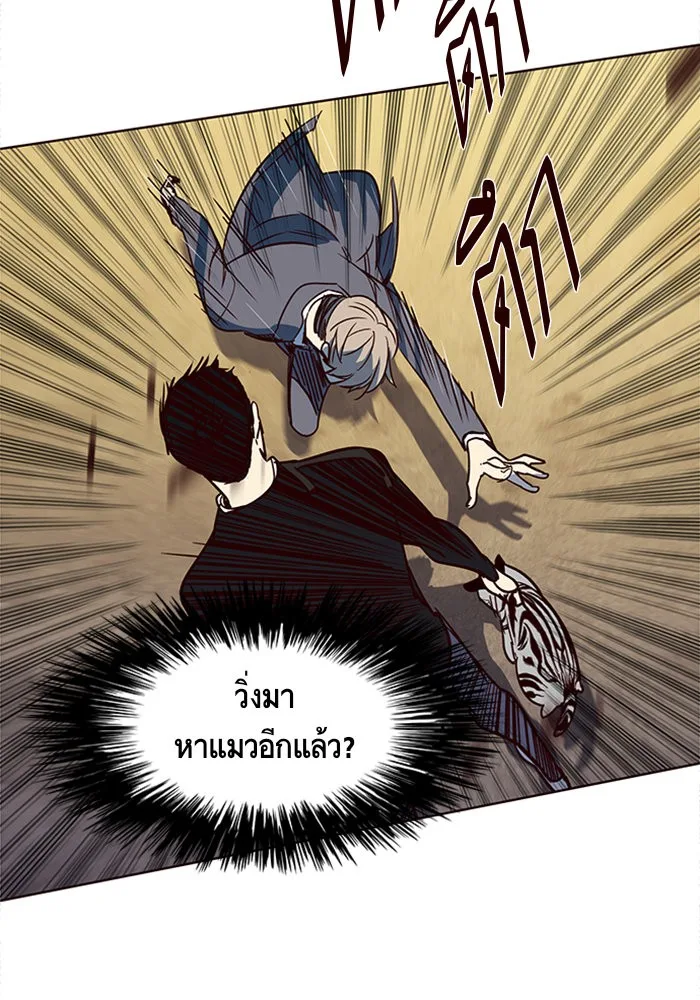 Eleceed อีลีซีด ตอนที่ 12 หน้า 50