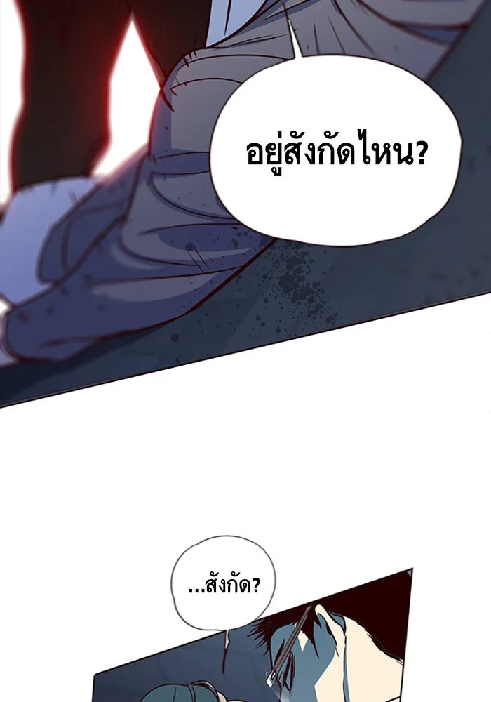 Eleceed อีลีซีด ตอนที่ 12 หน้า 56