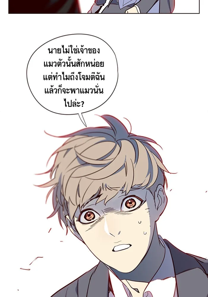 Eleceed อีลีซีด ตอนที่ 12 หน้า 6