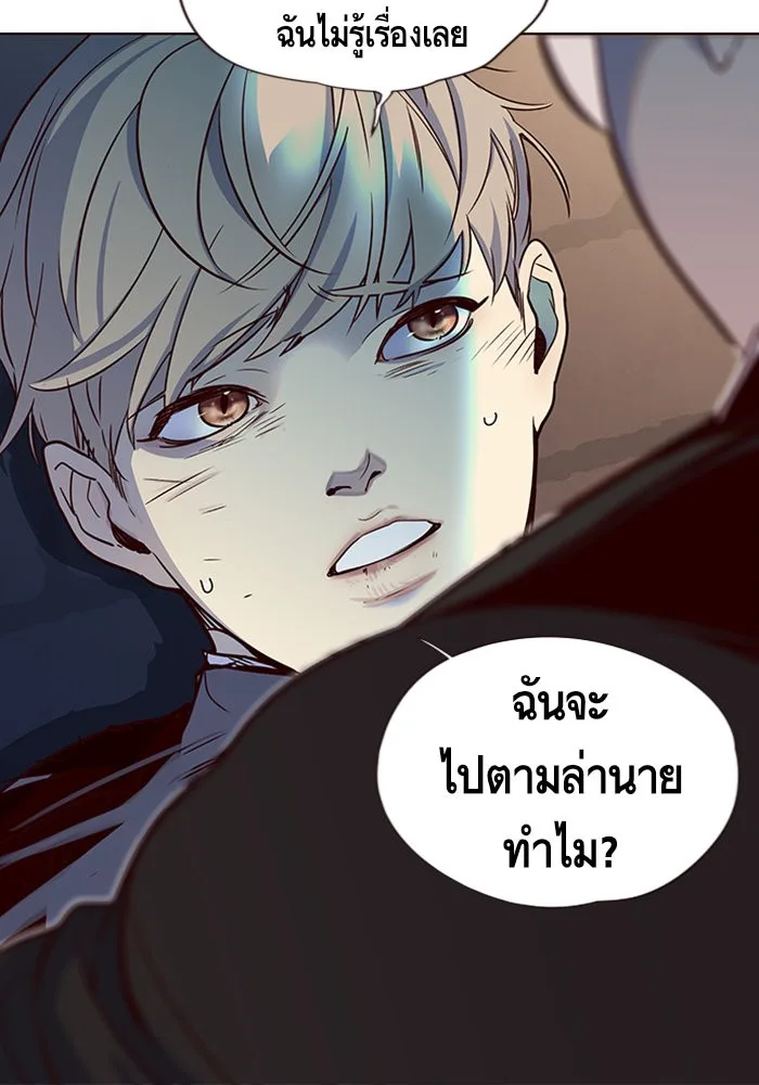 Eleceed อีลีซีด ตอนที่ 12 หน้า 61