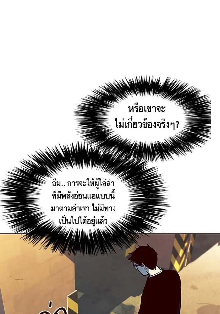 Eleceed อีลีซีด ตอนที่ 12 หน้า 63