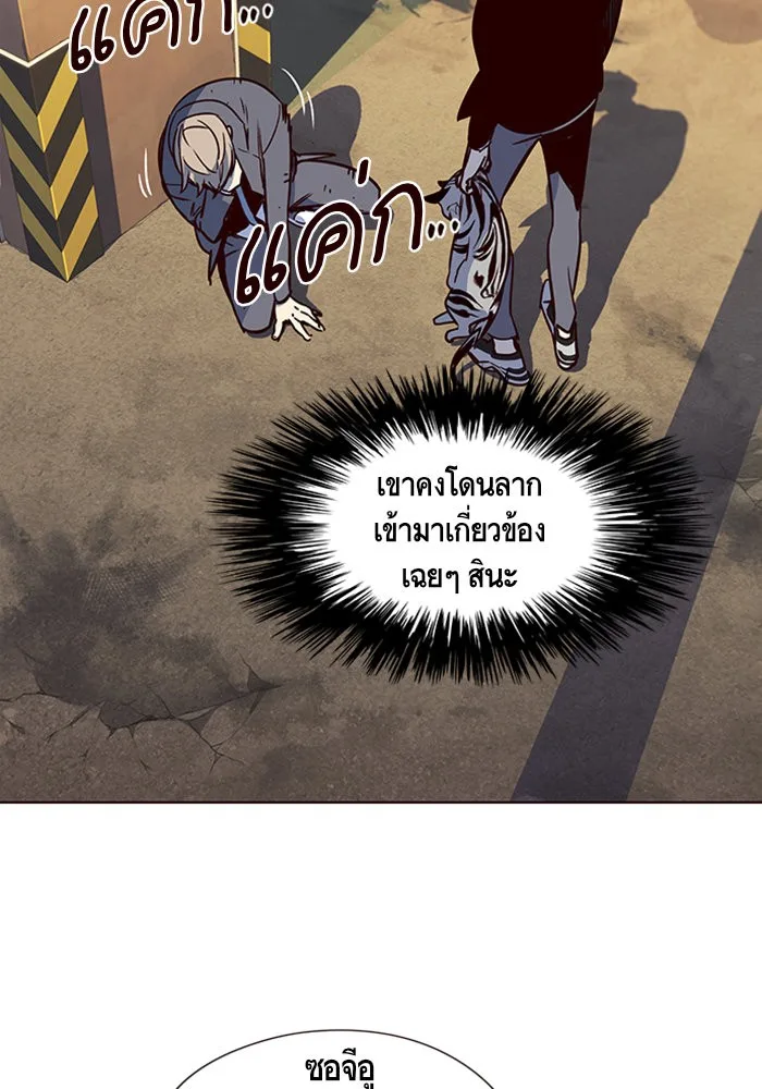Eleceed อีลีซีด ตอนที่ 12 หน้า 64