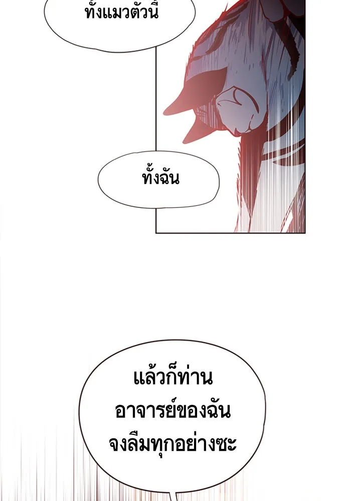 Eleceed อีลีซีด ตอนที่ 12 หน้า 66