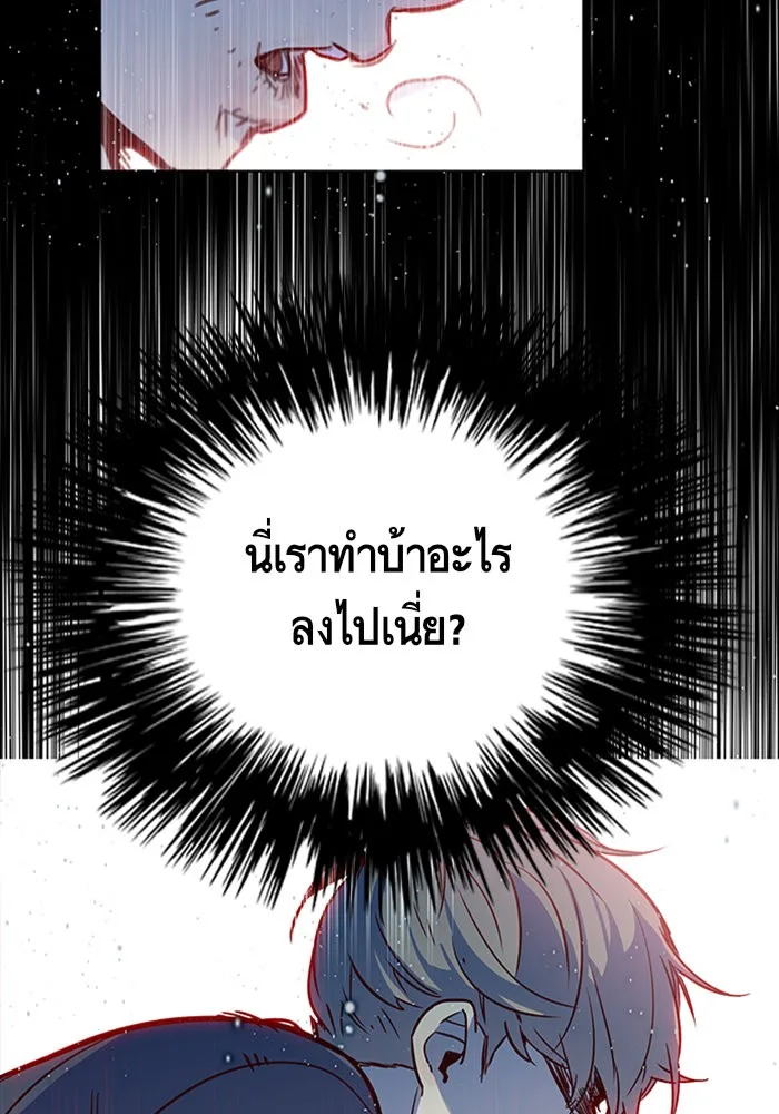 Eleceed อีลีซีด ตอนที่ 12 หน้า 70