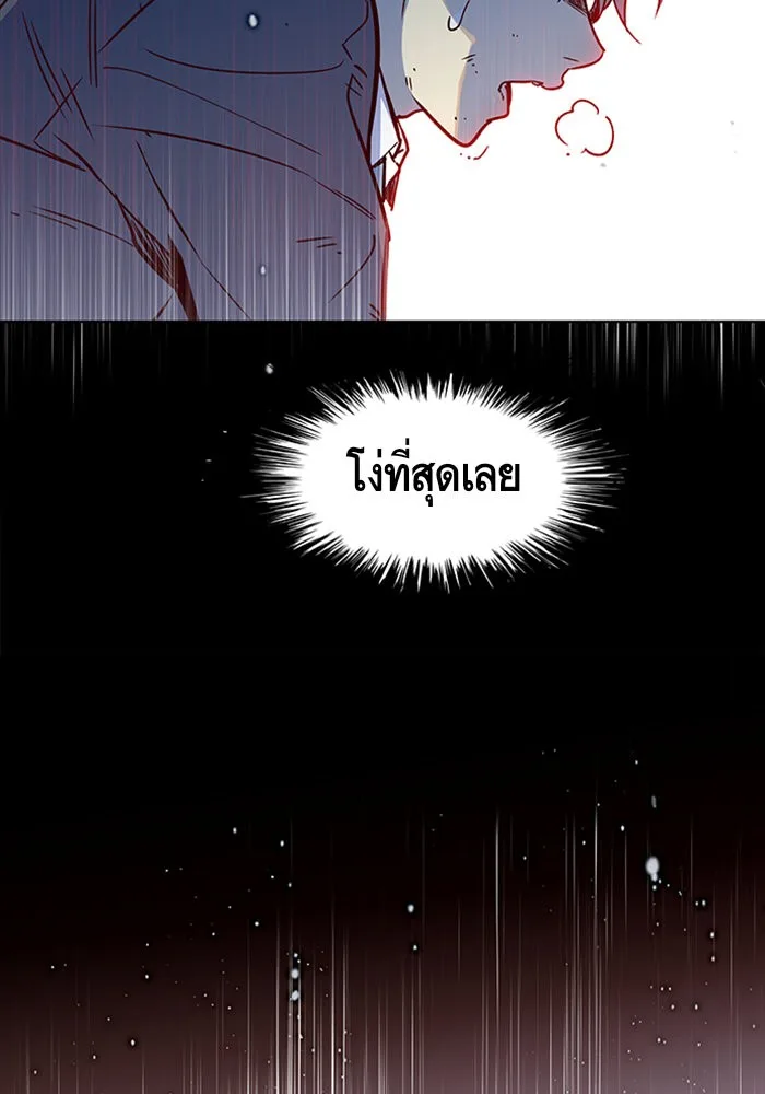 Eleceed อีลีซีด ตอนที่ 12 หน้า 71