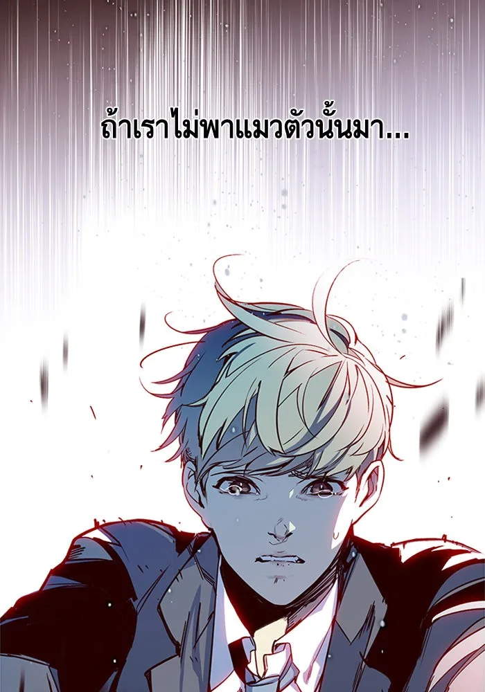 Eleceed อีลีซีด ตอนที่ 12 หน้า 72