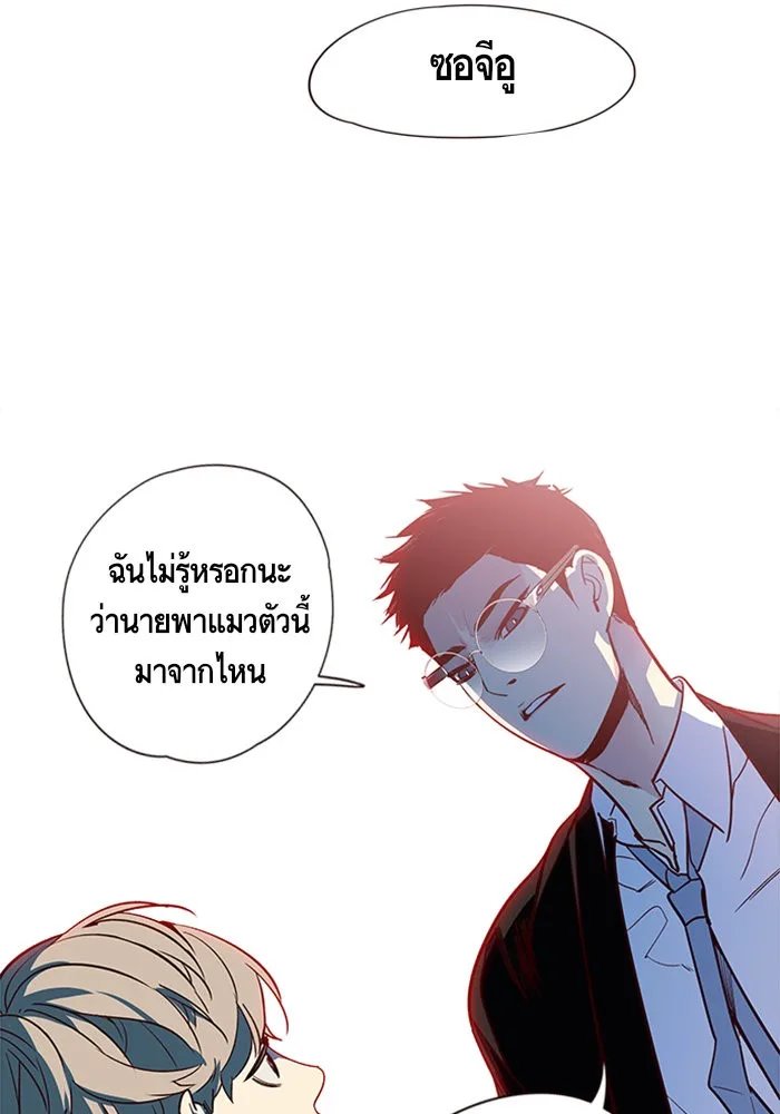 Eleceed อีลีซีด ตอนที่ 12 หน้า 8