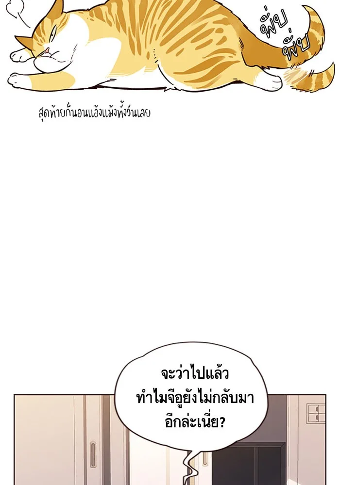 Eleceed อีลีซีด ตอนที่ 12 หน้า 82