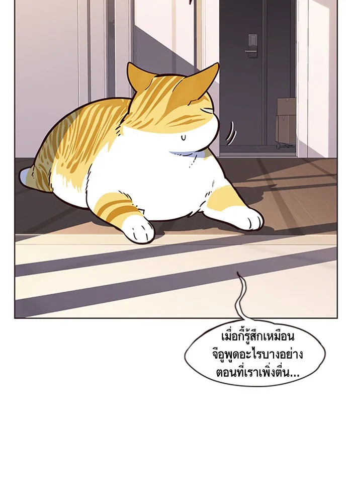 Eleceed อีลีซีด ตอนที่ 12 หน้า 83