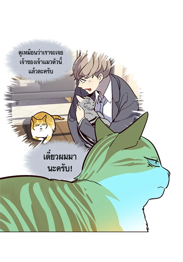 Eleceed อีลีซีด ตอนที่ 12 หน้า 84