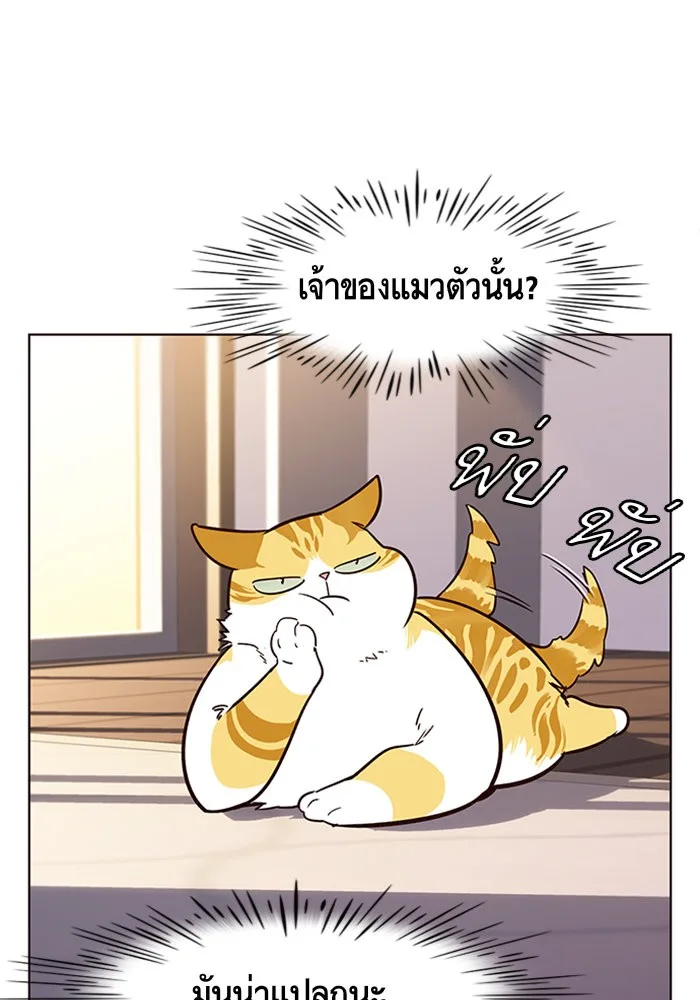 Eleceed อีลีซีด ตอนที่ 12 หน้า 85