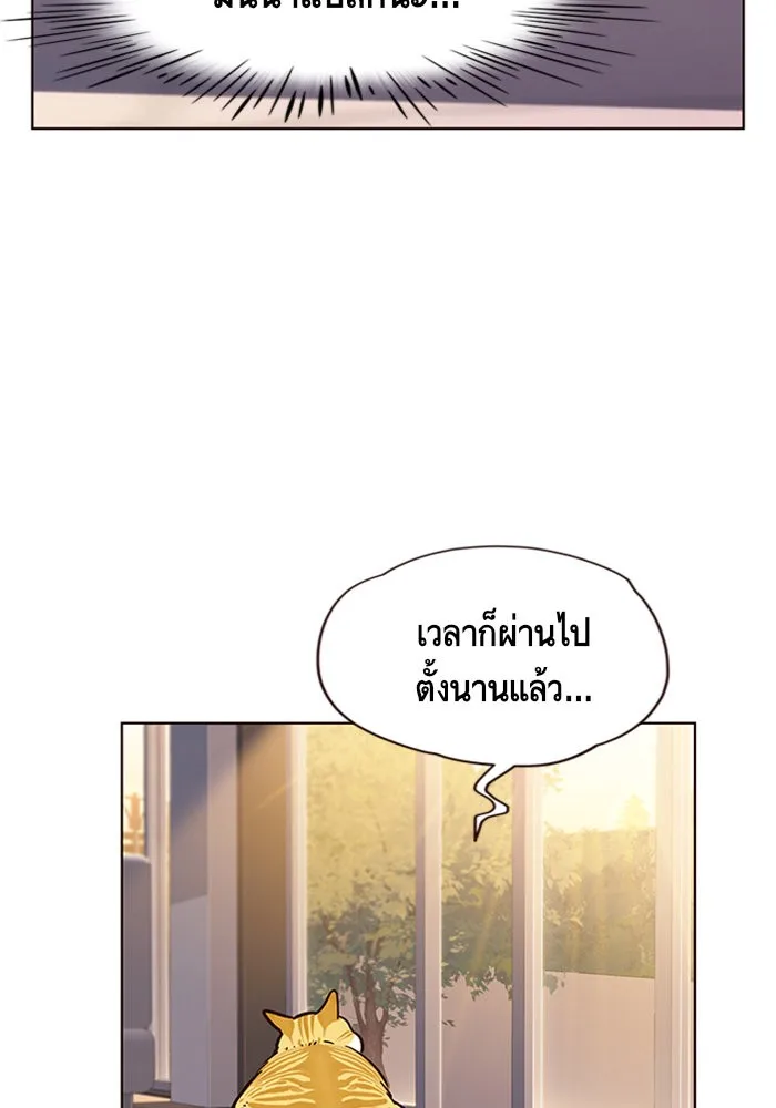 Eleceed อีลีซีด ตอนที่ 12 หน้า 86
