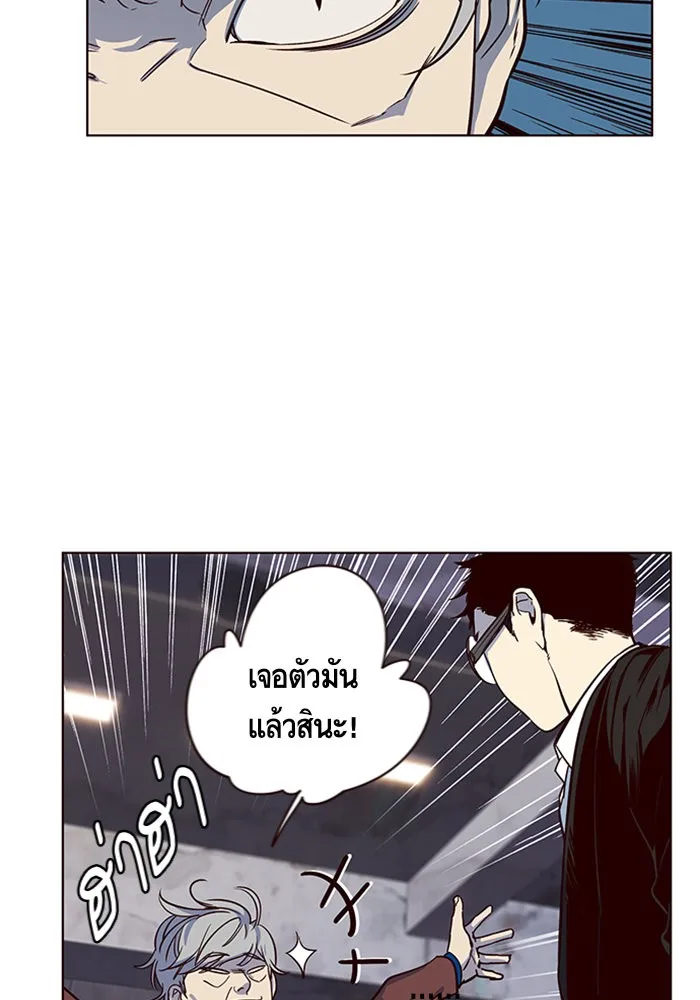 Eleceed อีลีซีด ตอนที่ 12 หน้า 93
