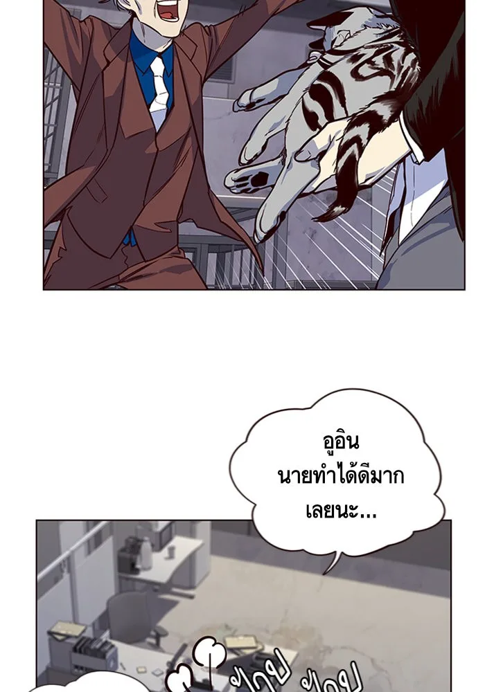 Eleceed อีลีซีด ตอนที่ 12 หน้า 94