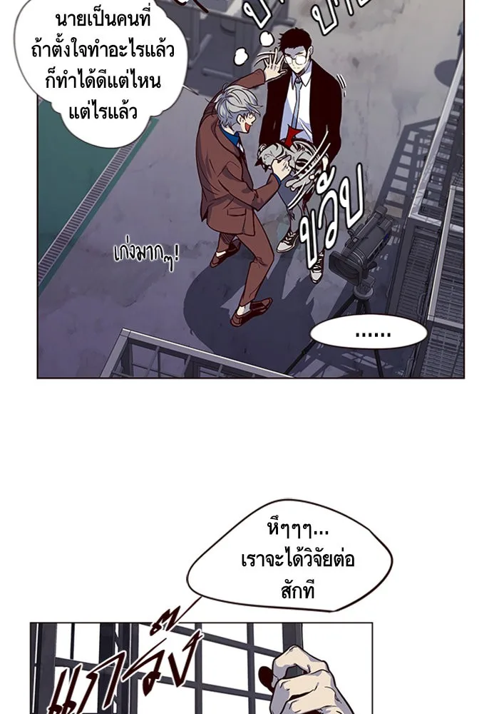 Eleceed อีลีซีด ตอนที่ 12 หน้า 95
