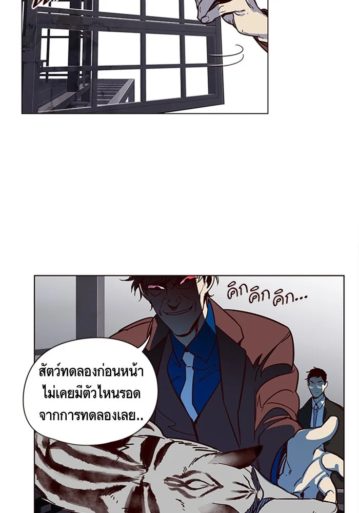 Eleceed อีลีซีด ตอนที่ 12 หน้า 96