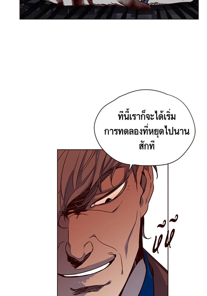 Eleceed อีลีซีด ตอนที่ 12 หน้า 97