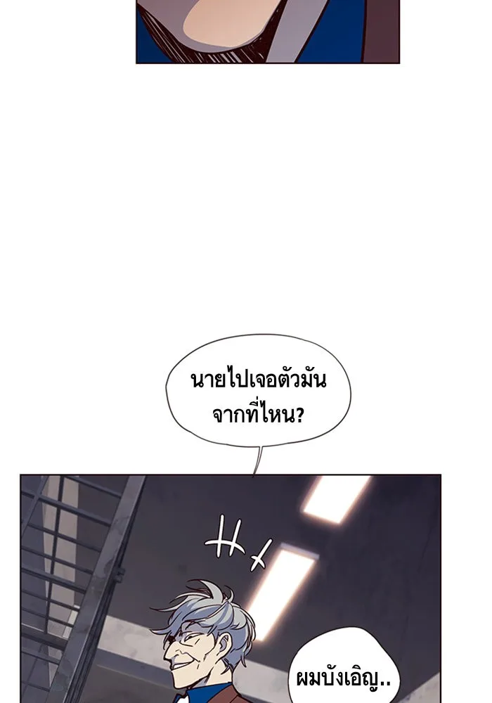 Eleceed อีลีซีด ตอนที่ 12 หน้า 98