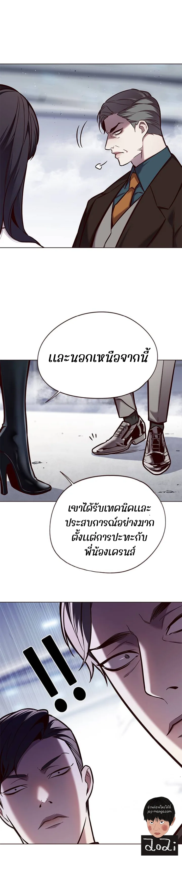 Eleceed อีลีซีด ตอนที่ 121 หน้า 12