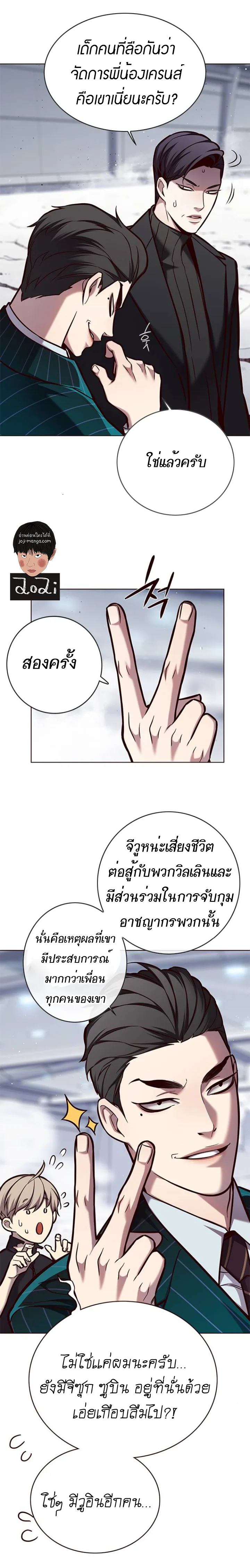 Eleceed อีลีซีด ตอนที่ 121 หน้า 13