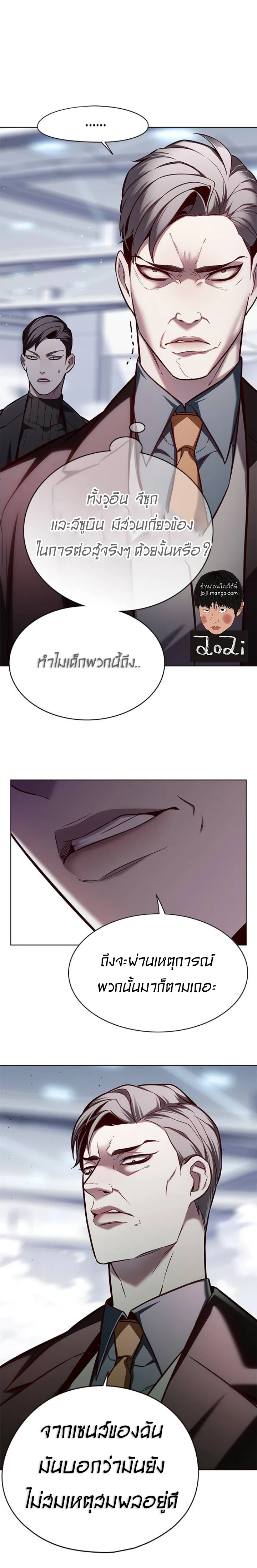 Eleceed อีลีซีด ตอนที่ 121 หน้า 14