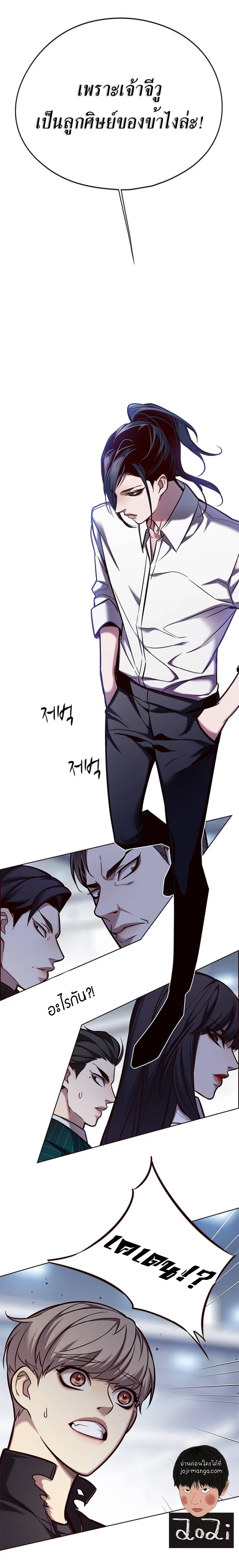 Eleceed อีลีซีด ตอนที่ 121 หน้า 16