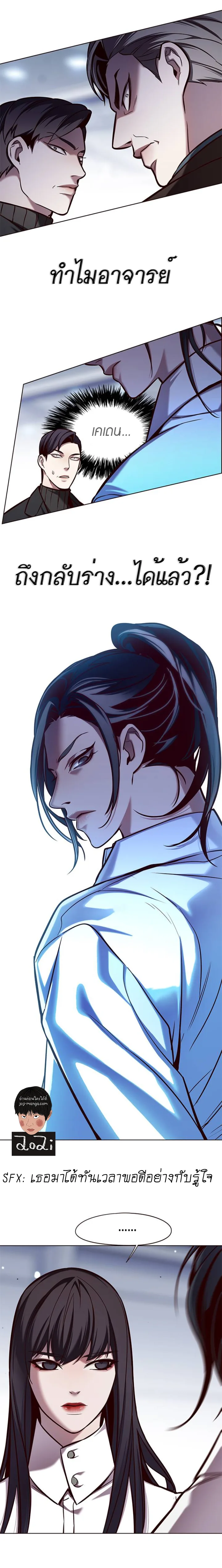 Eleceed อีลีซีด ตอนที่ 121 หน้า 17