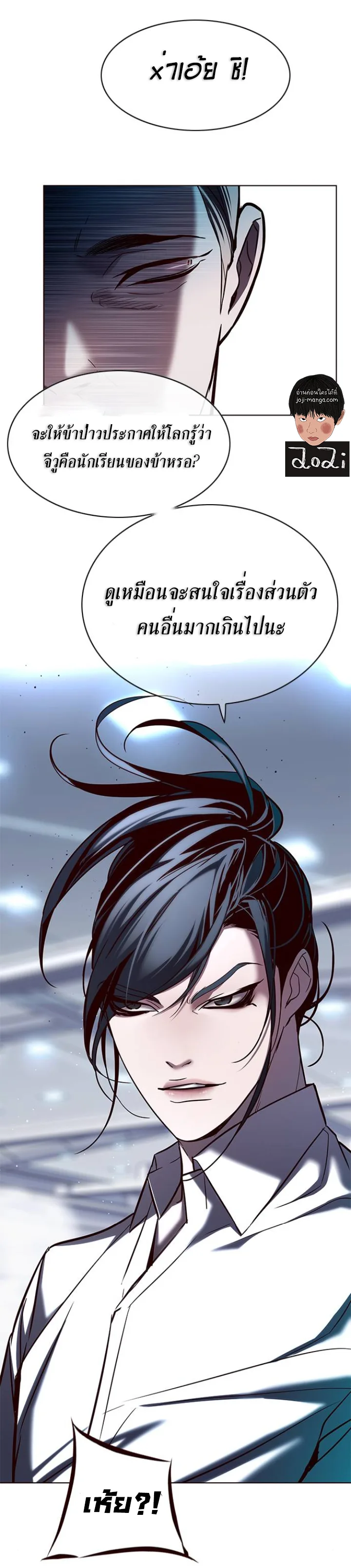 Eleceed อีลีซีด ตอนที่ 121 หน้า 20