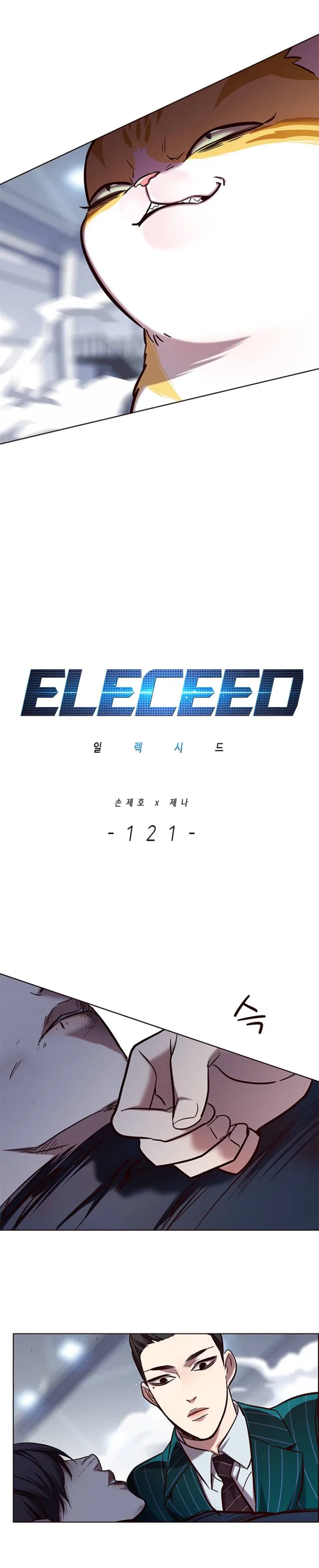 Eleceed อีลีซีด ตอนที่ 121 หน้า 4