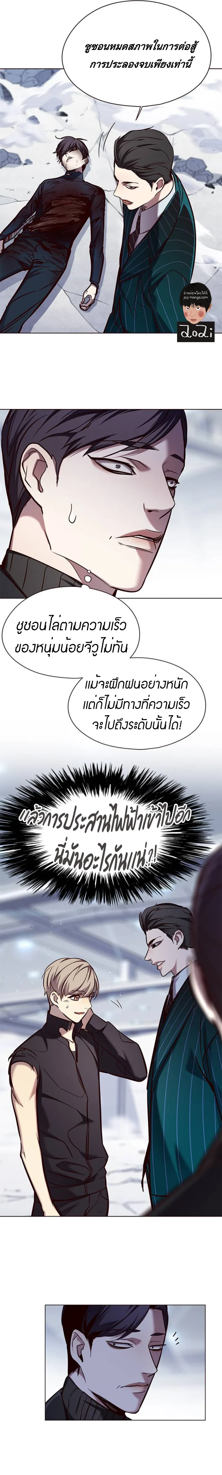 Eleceed อีลีซีด ตอนที่ 121 หน้า 5