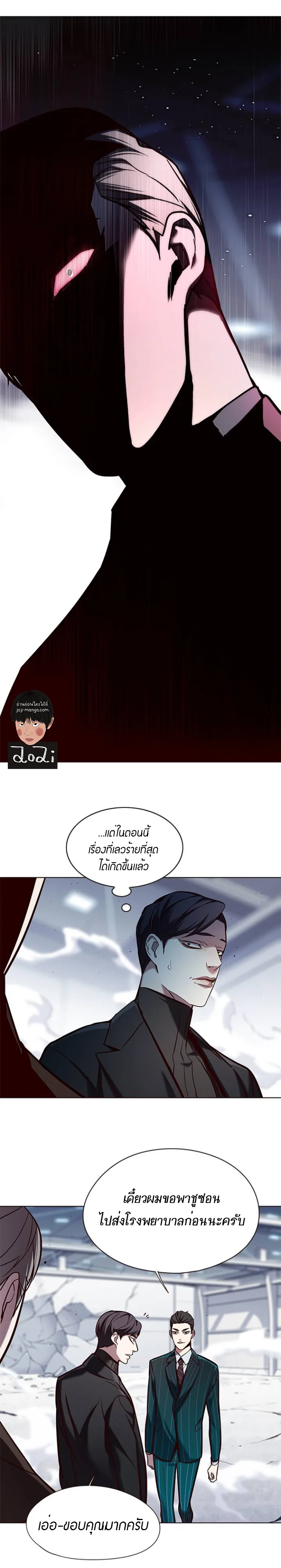 Eleceed อีลีซีด ตอนที่ 121 หน้า 6