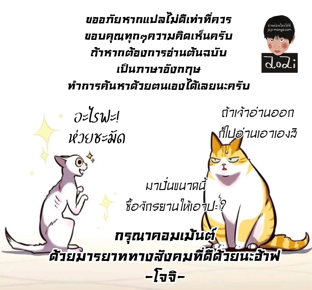 Eleceed อีลีซีด ตอนที่ 122 หน้า 10