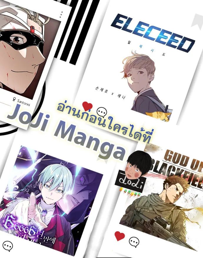 Eleceed อีลีซีด ตอนที่ 122 หน้า 9