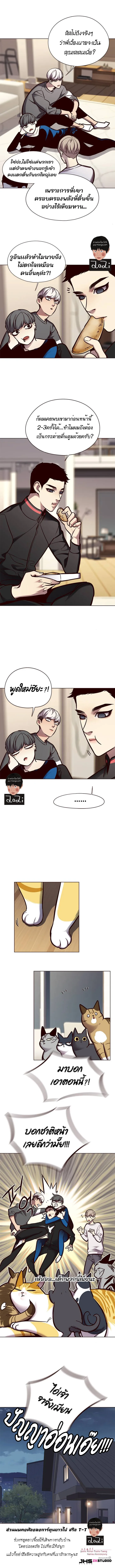 Eleceed อีลีซีด ตอนที่ 123 หน้า 8