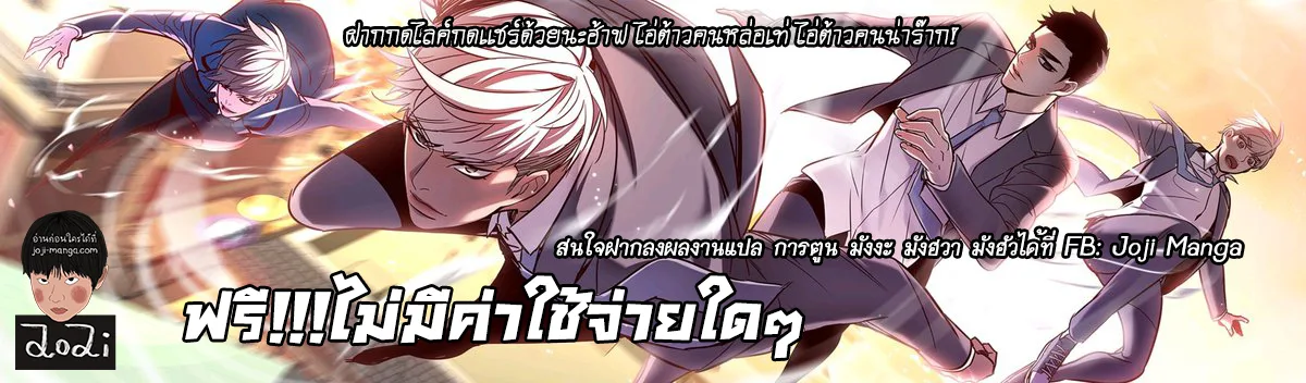 Eleceed อีลีซีด ตอนที่ 123 หน้า 9