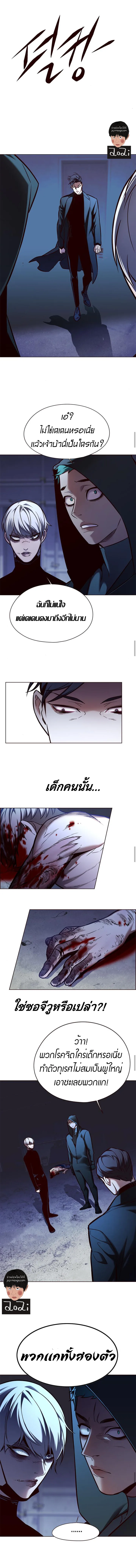 Eleceed อีลีซีด ตอนที่ 126 หน้า 7
