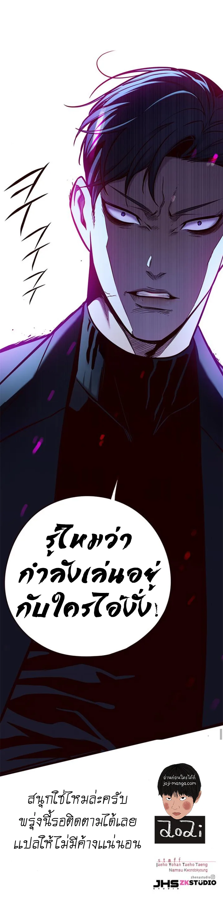 Eleceed อีลีซีด ตอนที่ 126 หน้า 8