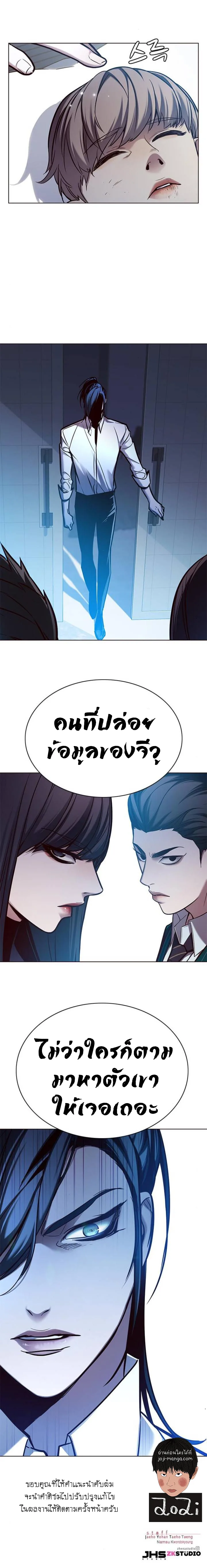 Eleceed อีลีซีด ตอนที่ 129 หน้า 7