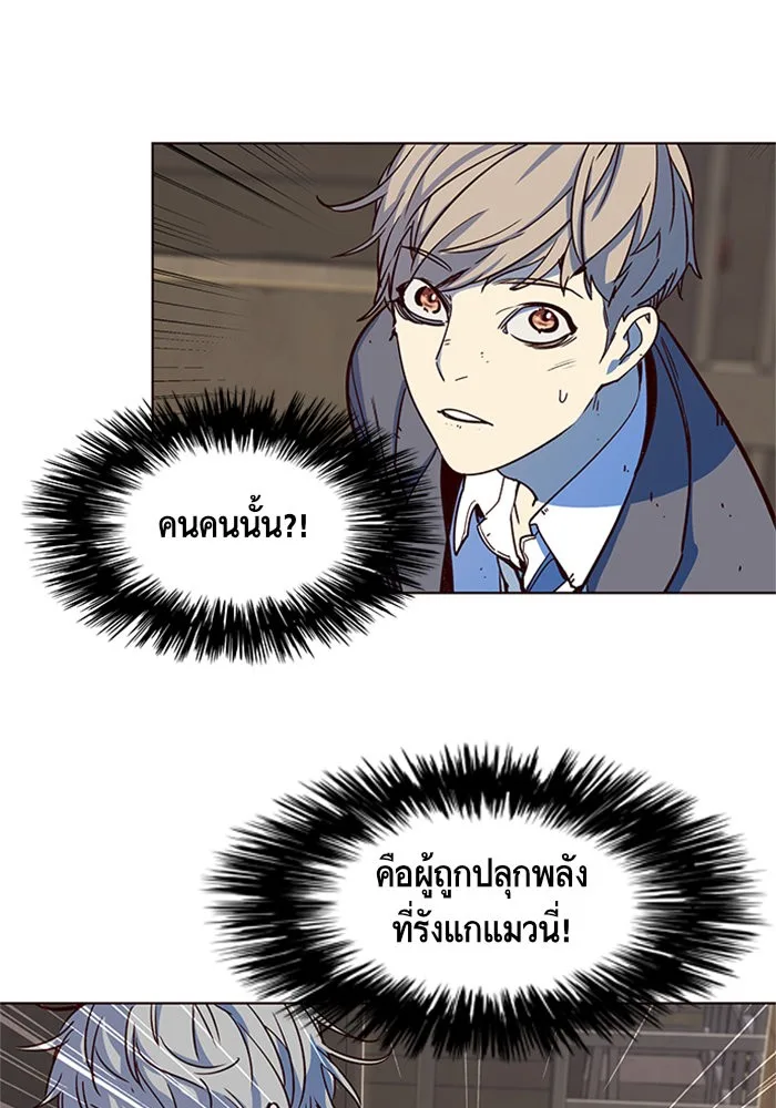 Eleceed อีลีซีด ตอนที่ 13 หน้า 11