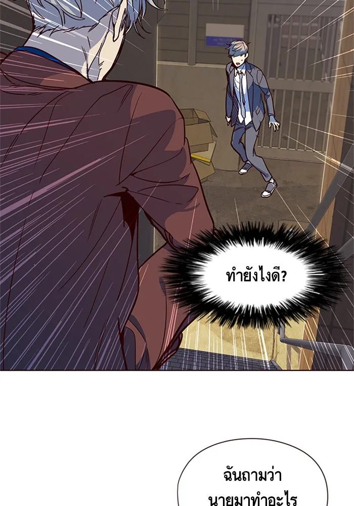 Eleceed อีลีซีด ตอนที่ 13 หน้า 12