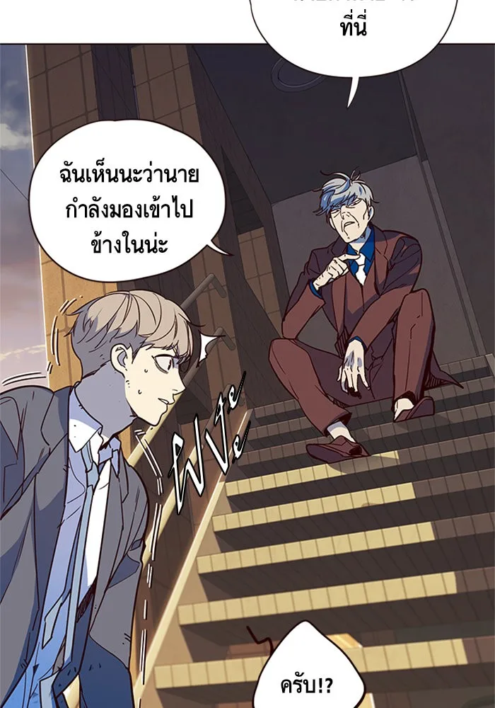 Eleceed อีลีซีด ตอนที่ 13 หน้า 13